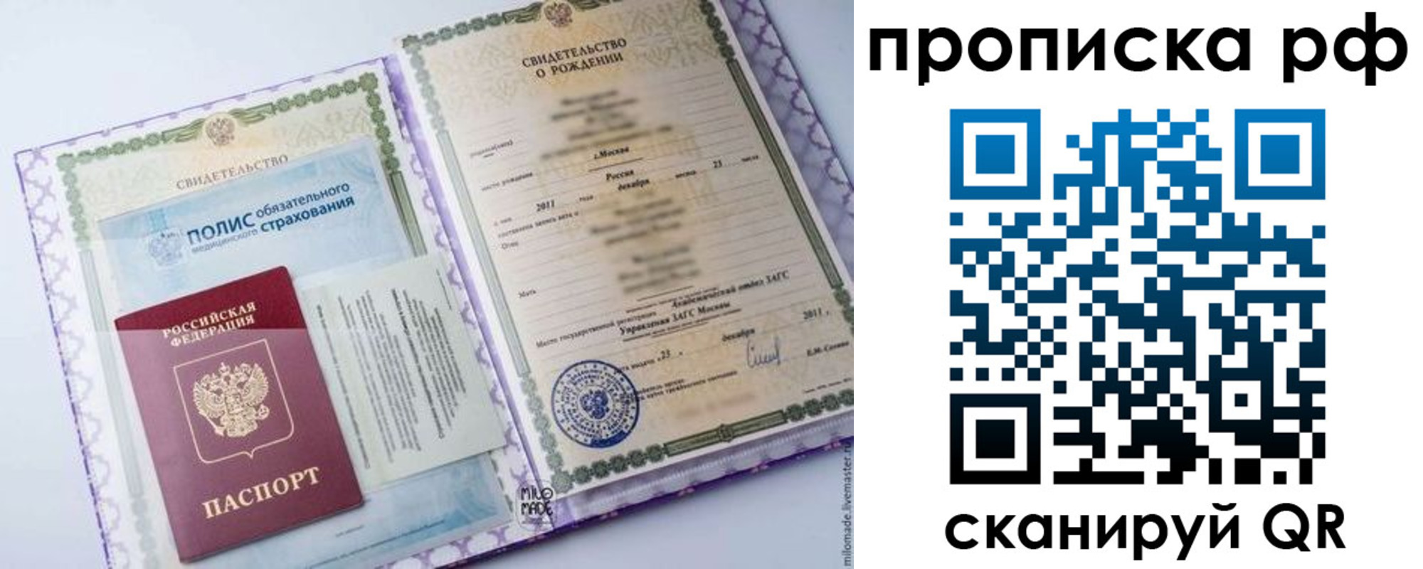 временная регистрация купить в Тюмени