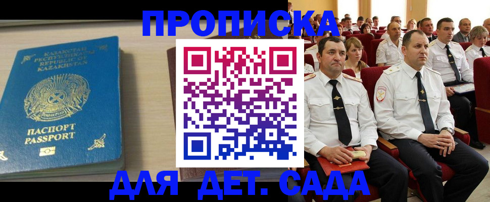 прописка для кредита в Тюмени