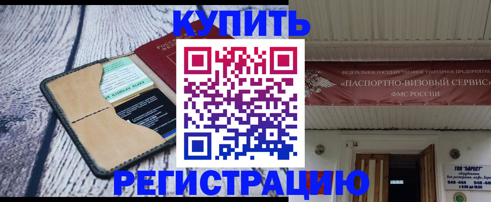 временная регистрация госуслуги в Тюмени
