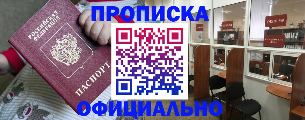 временная регистрация для школы в Тюмени