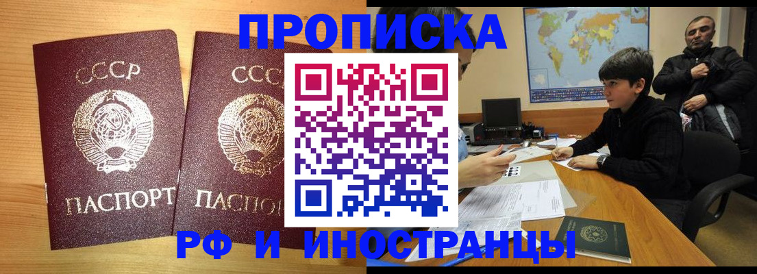 временная регистрация законно в Тюмени